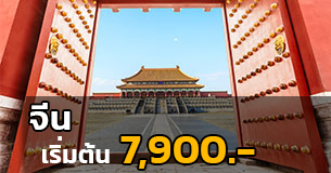 image-China