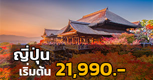 image-Japan