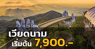 image-Vietnam